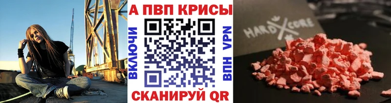 купить наркоту Голицыно A PVP СК КРИС