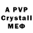 Alpha-PVP кристаллы BLESSED MIKE
