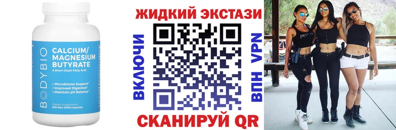 купить закладку  Голицыно  БУТИРАТ бутандиол 