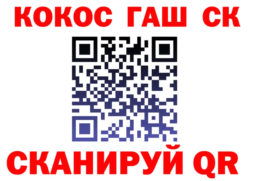 COCAIN 99% зеркало площадка omg Голицыно
