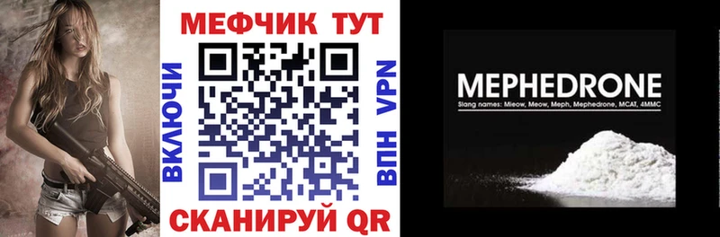 Мефедрон мяу мяу  как найти закладки  Голицыно 