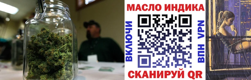 закладки  Голицыно  ТГК THC oil 